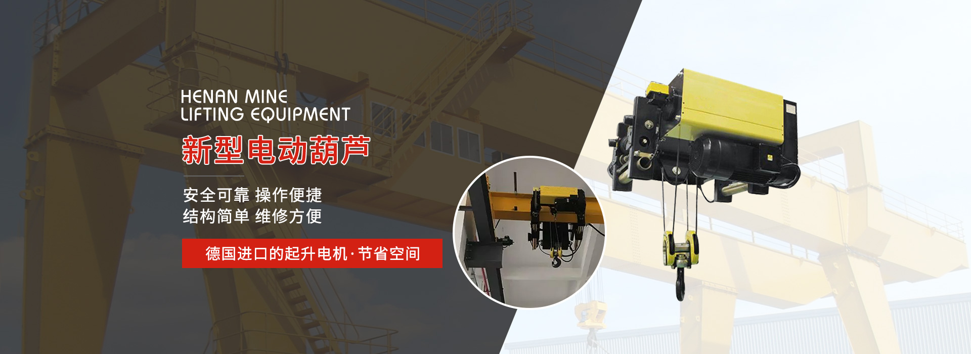 電動單梁起重機-門式起重機-蕪湖市伯爾機械銷售有限公司